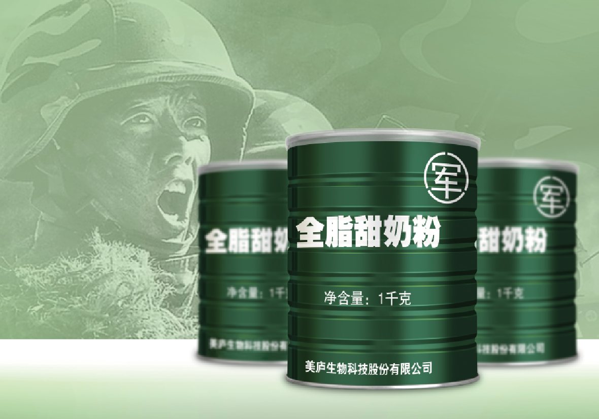 尊龙凯时 - 人生就是搏!奶粉实至名归  连续第四年中标军用奶粉